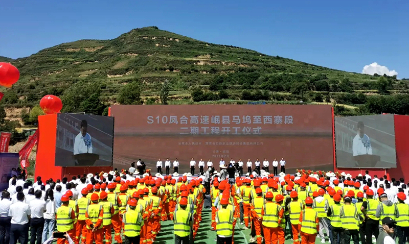 再下一城！公司在甘肅實(shí)施的第三個(gè)高速公路項(xiàng)目即將正式開(kāi)工建設(shè)1