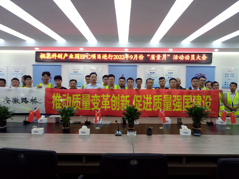 積極部署，營造氛圍 (2)