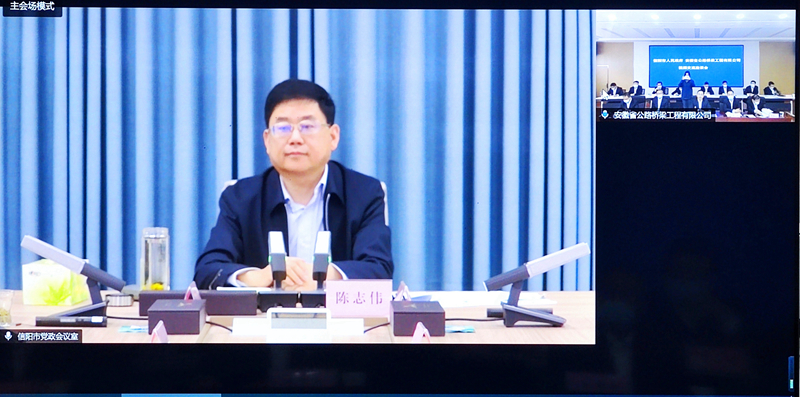 公司黨委書記、董事長(zhǎng)錢申春與信陽(yáng)市長(zhǎng)陳志偉舉行視頻會(huì)談2